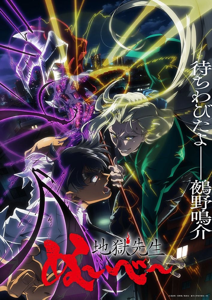 Jigoku Sensei Nube นูเบ มืออสูรล่าปีศาจ ตอนที่ 1-48 พากย์ไทย