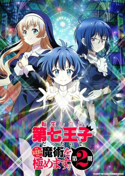 Tensei shitara Dainana Ouji Datta node Season 2 ตอนที่ 1 ซับไทย