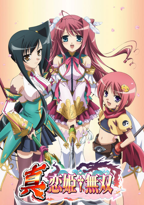 Shin Koihime Musou Otome Tairan ภาค2 ตอนที่ 1-12 ซับไทย