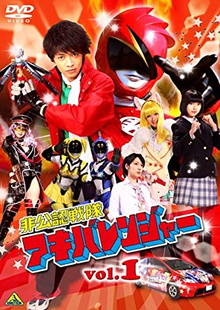 Unofficial Sentai Akibaranger Season1 อากิบะเรนเจอร์ ภาค1 ตอนที่ 1-13 พากย์ไทย