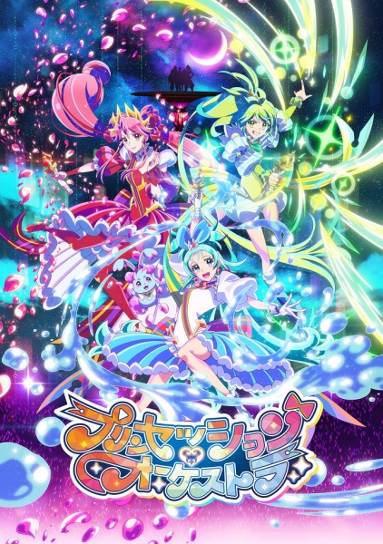 Princess-Session Orchestra สาวน้อยเวทมนตร์ออเคสตรา ตอนที่ 1-8 ซับไทย