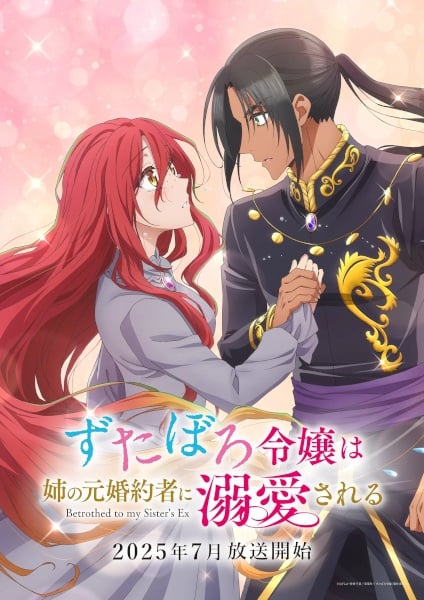 Zutaboro Reijou wa Ane no Moto Konyakusha ni Dekiai sareru คุณหนูตัวสำรองมีท่านเคานท์มาคลั่งรัก ตอนที่ 1 ซับไทย