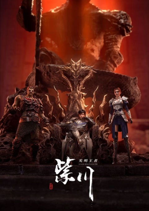 Zichuan 2 (Purple River 2) จื่อชวน ศึกเทพมารเหนือพิภพ (ภาค2) ตอนที่ 1-5 ซับไทย