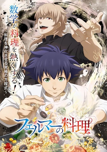 Fermat no Ryouri 2 อัจฉริยะ เมนูคณิตทฤษฎีแฟร์มา ตอนที่ 1 ซับไทย