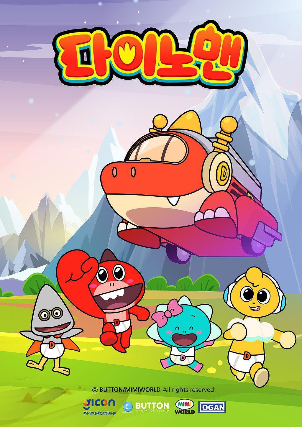 Dinoman Season 1 ไดโนแมน ตอนที่ 1-40 พากย์ไทย