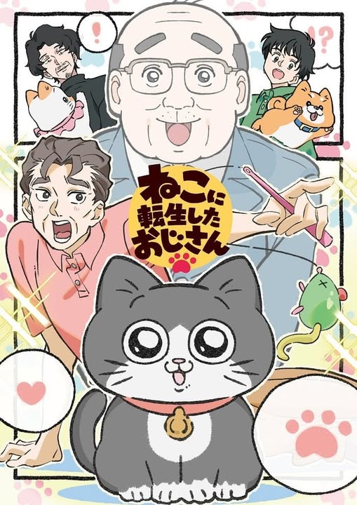 Neko ni Tensei Shita Oji-san เกิดชาตินี้ลุงต้องเมี้ยว ตอนที่ 1 พากย์ไทย