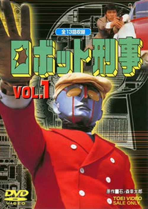 ROBOT KEIJI K โรบอทตำรวจมือปราบ ตอนที่ 1-8 พากย์ไทย