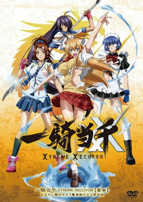 Ikkitousen- Xtreme Xecutor ภาค 4 ตอนที่ 1-12 ซับไทย