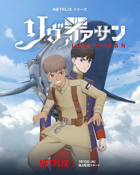 Leviathan เลวีอาธาน ตอนที่ 1-12 พากย์ไทย