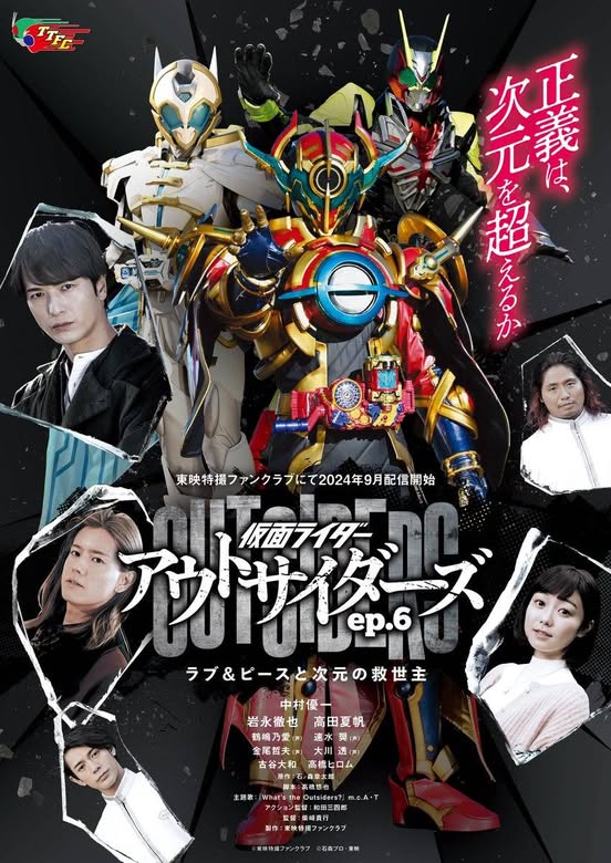 Kamen Rider Outsiders มาสค์ไรเดอร์เอาท์ไซเดอร์ ตอนที่ 1-7 พากย์ไทย