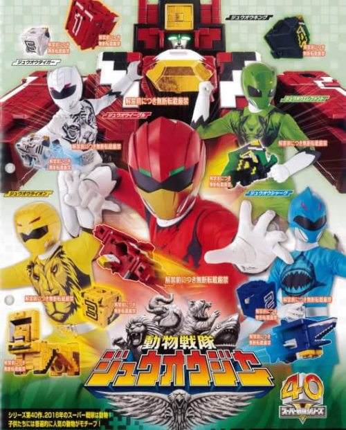 Super Sentai Zyuohger ขบวนการสัตว์ป่า จูโอเจอร์ ตอนที่ 1-48 พากย์ไทย
