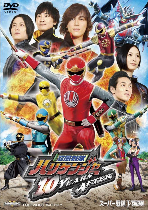 Ninpuu Sentai Hurricaneger ขบวนการวายุนินจา เฮอร์ริเคนเจอร์ ตอนที่ 1-51 พากย์ไทย