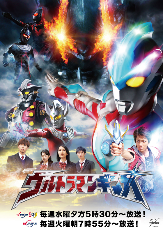 Ultraman Zero ตอนที่ 1-45 พากย์ไทย