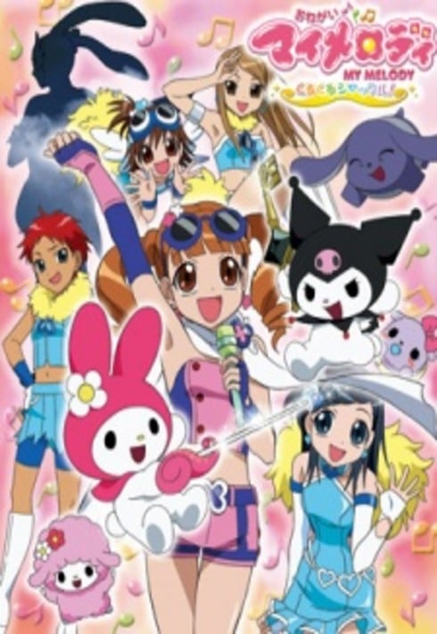 My Melody มายเมโลดี้ หนูน้อยแห่งป่าเมอร์รี่แลนด์ ตอนที่ 1-20 พากย์ไทย