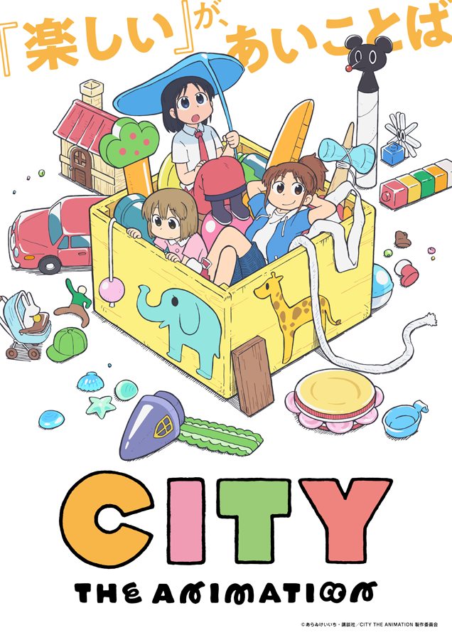 CITY THE ANIMATION ซิตี้ ดิแอนิเมชัน ตอนที่ 1 ซับไทย