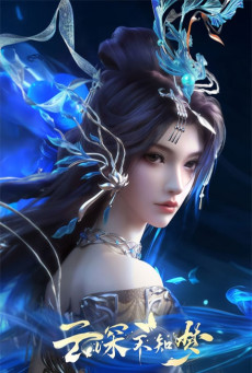 Yun Shen Buzhi Meng (Veiled Dreams) คราสมายา หวนสู่สังหาร ตอนที่ 1-2 ซับไทย