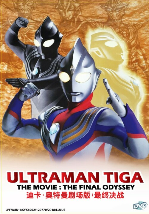 Ultraman Tiga อุลตร้าแมน ทีก้า ตอนที่ 1-52 พากย์ไทย