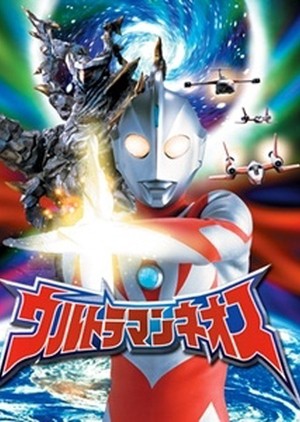 Ultraman Neos อุลตร้าแมนนีออส ตอนที่ 1-12 พากย์ไทย