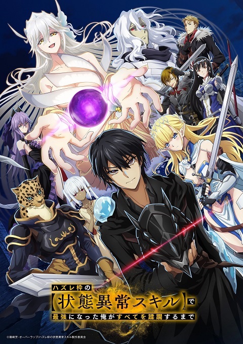 Hazurewaku no Joutai Ijou Skill de Saikyou อี แรงค์ ผู้ถูกทิ้งเพราะสกิลไร้ค่า ตอนที่ 1 ซับไทย
