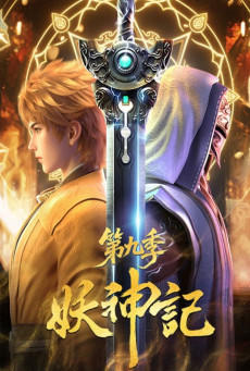 Tales of Demons and Gods Season 9 พงศาวดารภูตเทพ ภาค9 ตอนที่ 1-3 ซับไทย