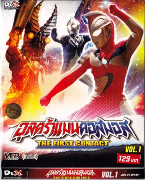 Ultraman Cosmos อุลตร้าแมนคอสมอส ตอนที่ 1-65 พากย์ไทย