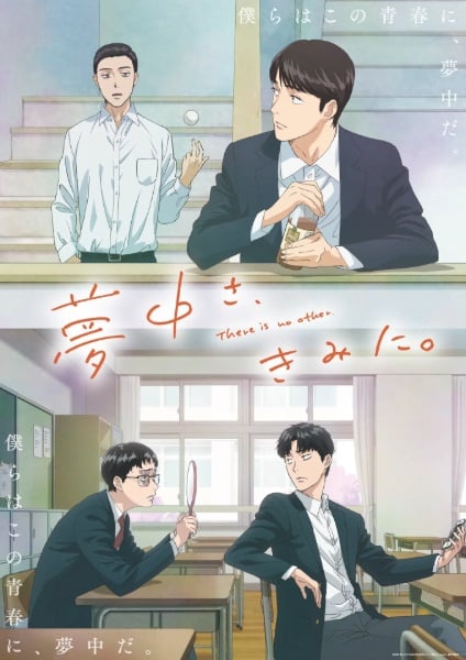 Muchuu sa Kimi ni หมดหัวใจให้นายคนเดียว ตอนที่ 1 ซับไทย