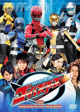 Tokumei Sentai Go-Busters ขบวนการสายลับ โกบัสเตอร์ส ตอนที่ 1-43 พากย์ไทย
