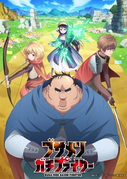 Busamen Gachi Fighter ไอ้หน้าปลวกยอดนักสู้ ตอนที่ 1 ซับไทย