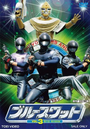 Blue Swat หน่วยพิฆาตต่างดาว ตอนที่ 1-51 พากย์ไทย