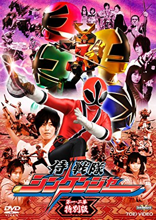 Samurai Sentai Shinkenger ขบวนการ ชินเคนเจอร์ ตอนที่ 1-49 พากย์ไทย