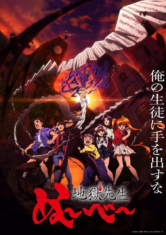 Jigoku Sensei Nube (2025) มืออสูรล่าปีศาจ ตอนที่ 1-3 ซับไทย