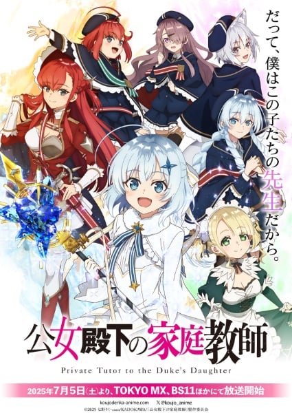 Koujo Denka no Kateikyoushi ผู้สอนส่วนตัวของท่านหญิง ตอนที่ 1 ซับไทย