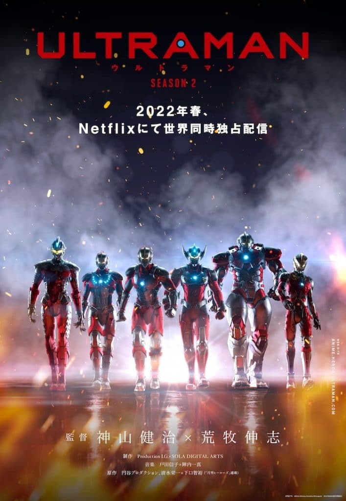 Ultraman 2022 อุลตร้าแมน ภาค2 ตอนที่ 1-6 พากย์ไทย