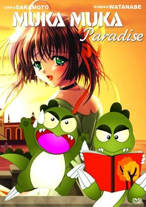 Muka Muka Paradise มูก้า มูก้า ไดโนเสาร์จอมกวน ตอนที่ 1-51 พากย์ไทย