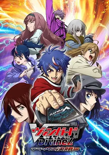 CARDFIGHT!! VANGUARD Divinez DELUXE Kesshou-hen การ์ดไฟท์!! แวนการ์ด ตอนที่ 1 ซับไทย