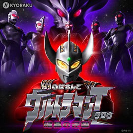 Ultraman Taro อุลตร้าแมนทาโร่ ตอนที่ 1-53 พากย์ไทย