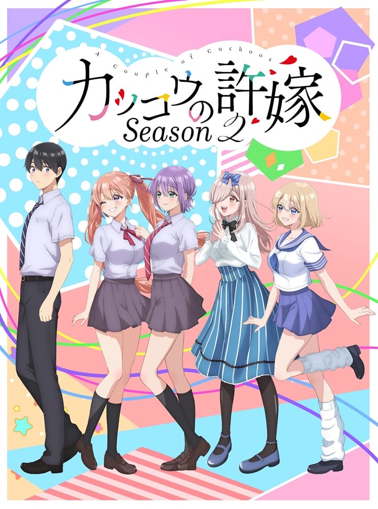 Kakkou no Iinazuke Season 2 รักอลวนคนสลับบ้าน ซีซั่น 2 ตอนที่ 1 ซับไทย